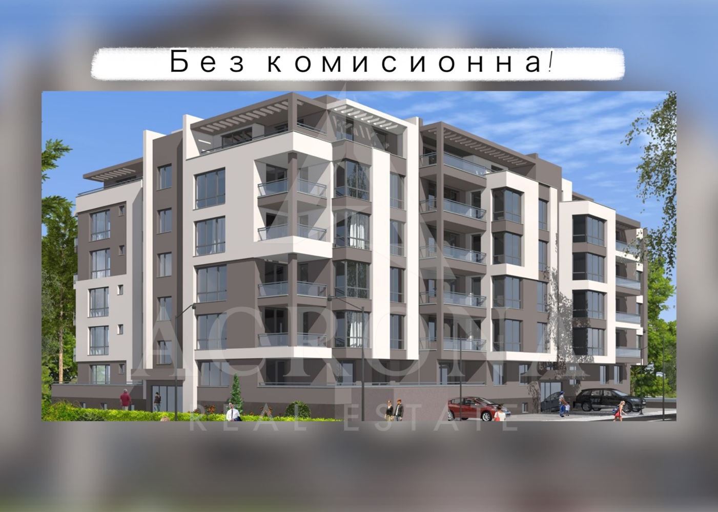 Тристаен апартамент кв. Коматево-0 Тристаен апартамент кв. Коматево - 0